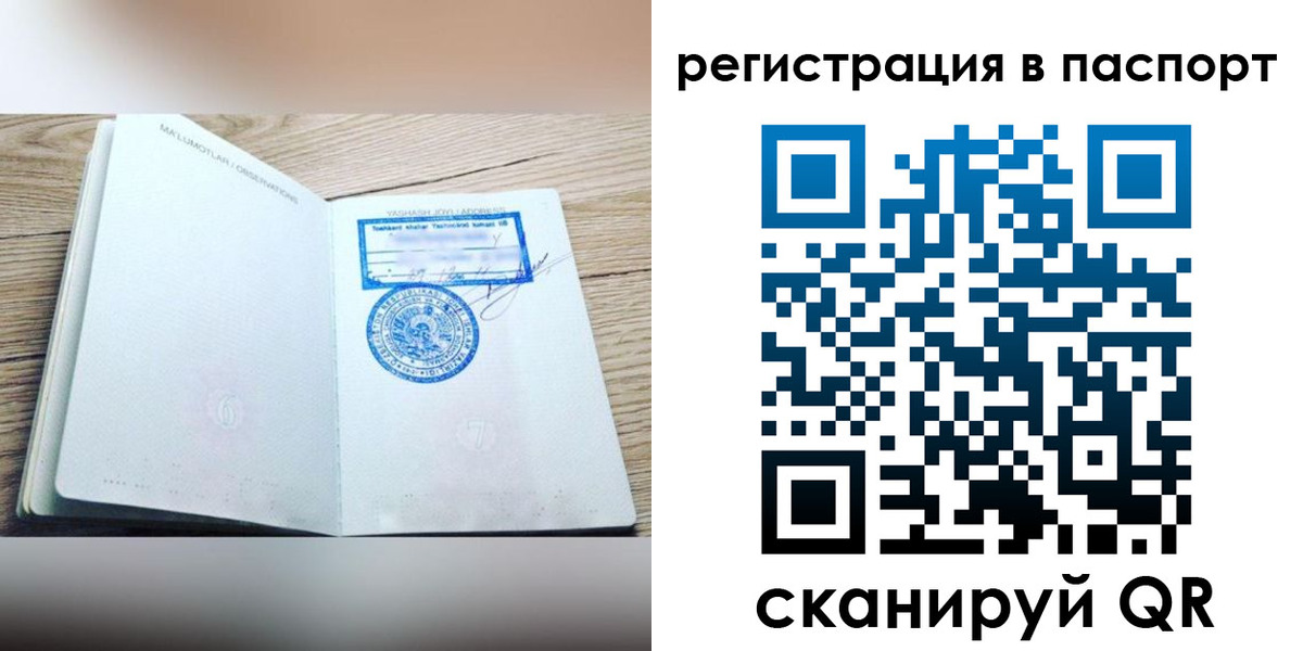 прописка для кредита в Можайске