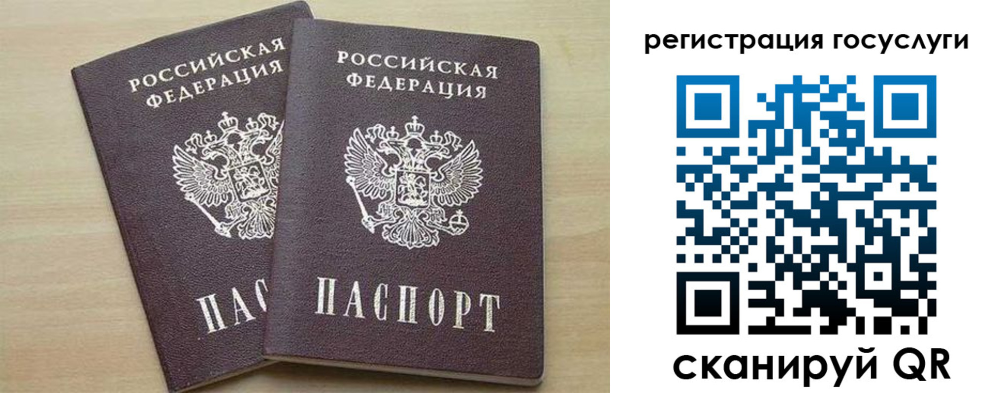 временная регистрация госуслуги в Можайске