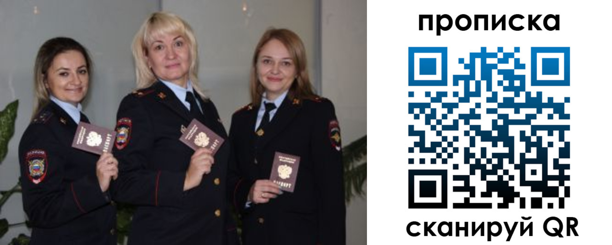 прописка для школы в Можайске