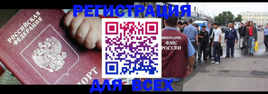 прописка гарантия в Можайске