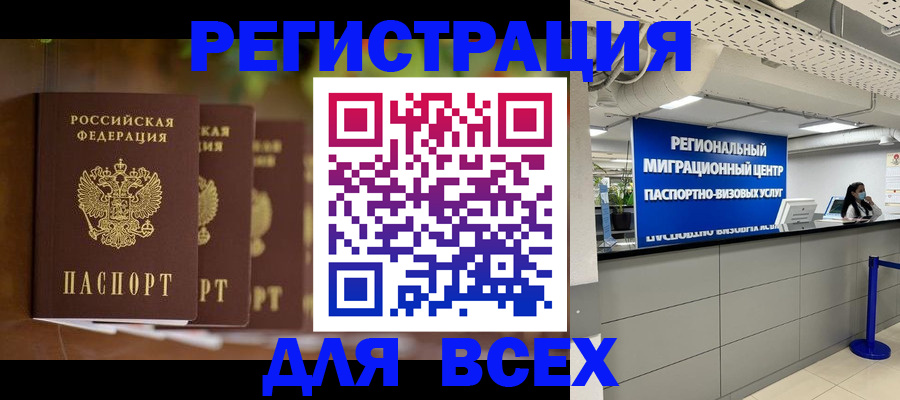 миграционный учет в Можайске