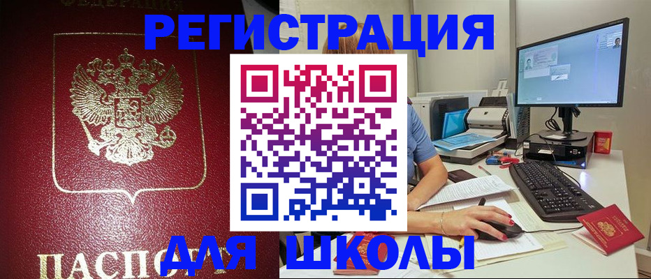 прописка гарантия в Можайске